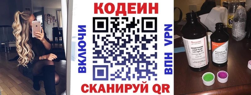 Кодеиновый сироп Lean напиток Lean (лин)  kraken ТОР  Лесозаводск 
