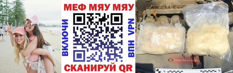 Мефедрон кристаллы  Лесозаводск 