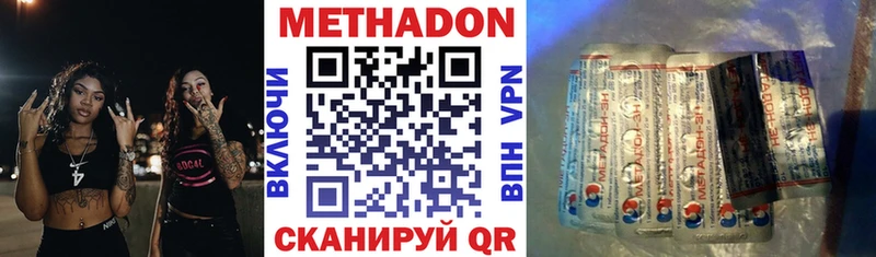 купить наркоту  Лесозаводск  МЕТАДОН мёд 